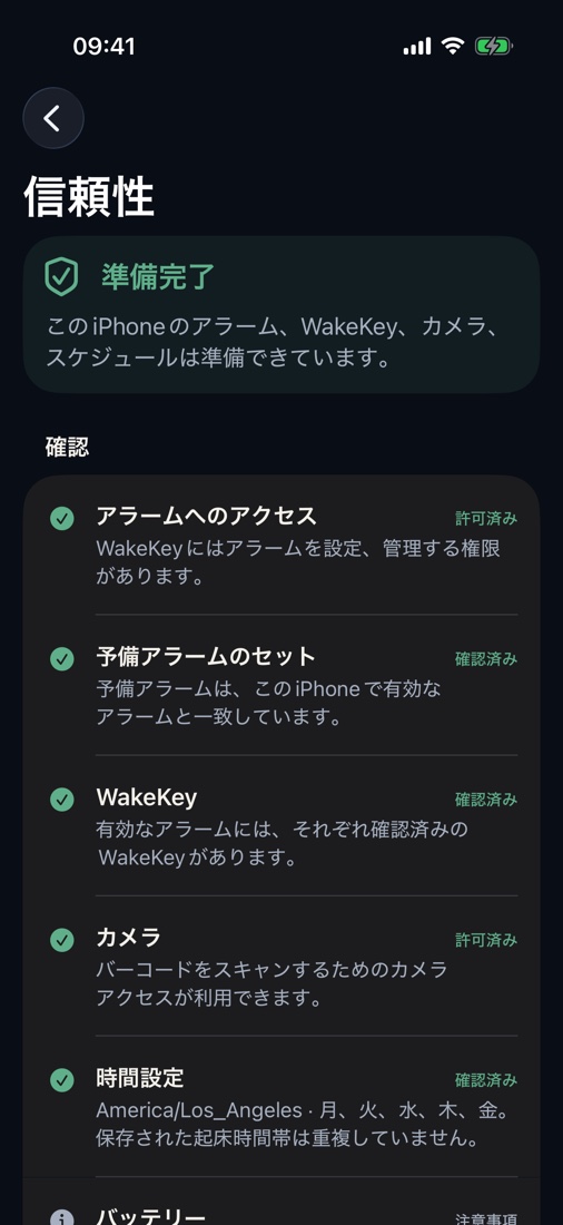 歯みがき粉のチューブ、コーヒーの袋、シャンプーボトルをスキャンして起き上がろう。二度寝するなら再チェックを追加。アカウント、広告、追跡なし。