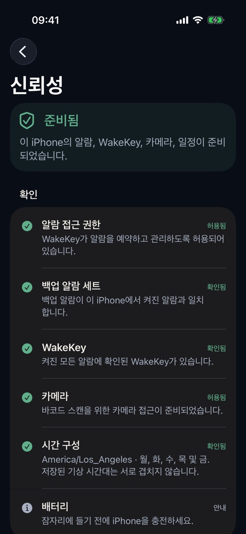 치약 튜브, 커피 봉지 또는 샴푸 용기를 스캔하고 일어나세요. 다시 잠든다면 두 번째 확인을 추가하세요. 계정, 광고, 추적이 없습니다.