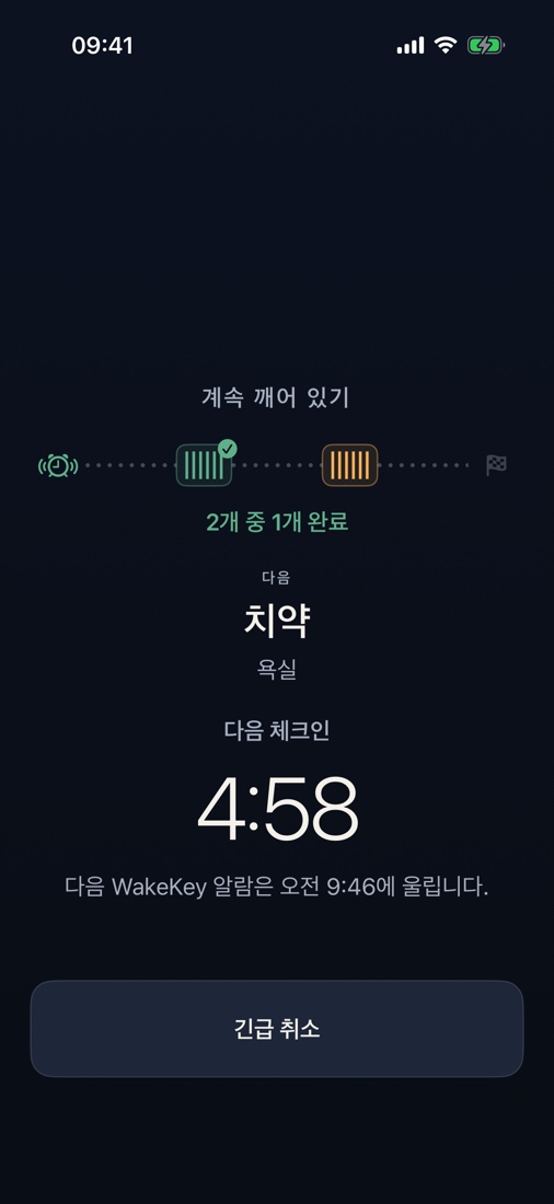 ‘깨어 있기’는 선택한 시간이 지나면 같은 WakeKey를 다시 스캔하도록 안내합니다.