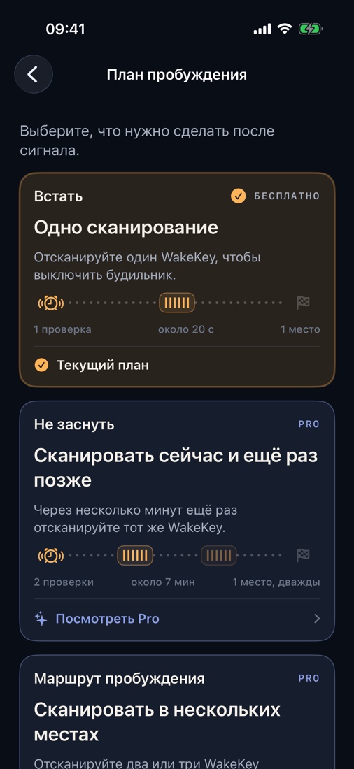 Одно сканирование, повторная проверка или короткий маршрут — ещё до сигнала будильника.
