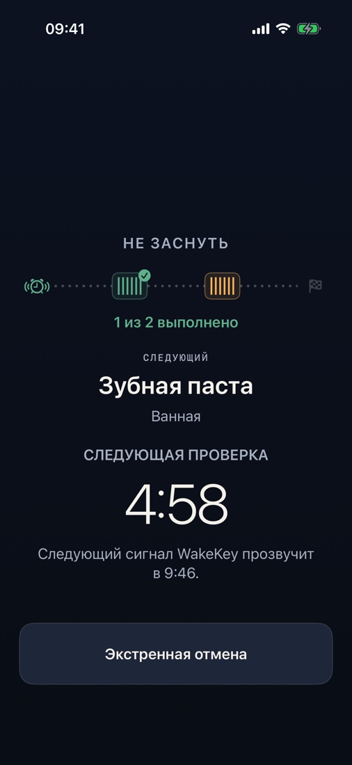 План «Не заснуть» попросит ещё раз отсканировать тот же WakeKey через выбранное время.