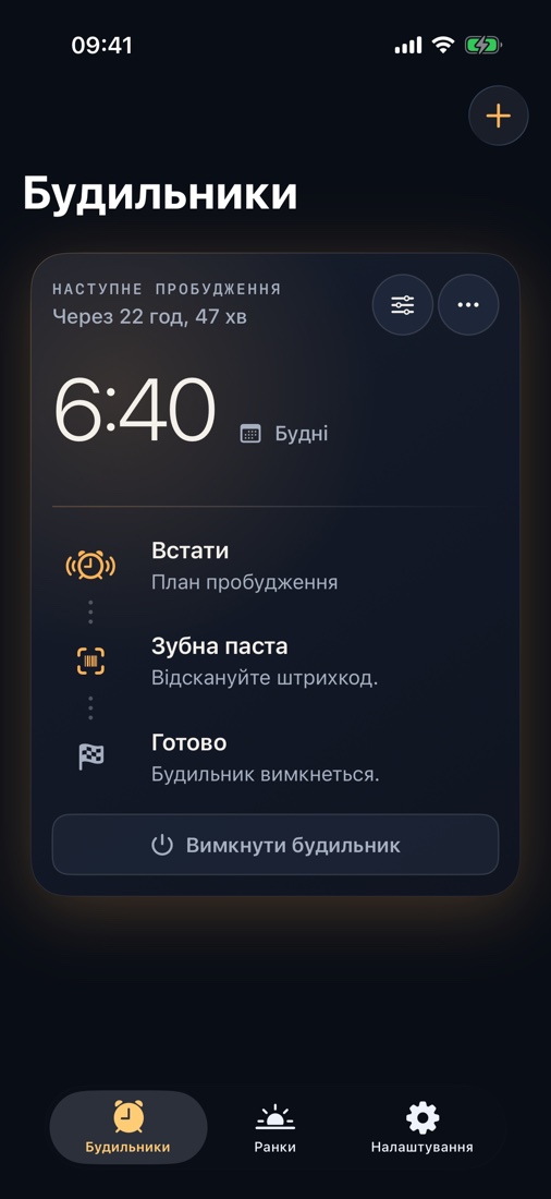 Вимкнений або повністю розряджений iPhone не може подати сигнал. Для критично важливих подій використовуйте додатковий незалежний будильник.