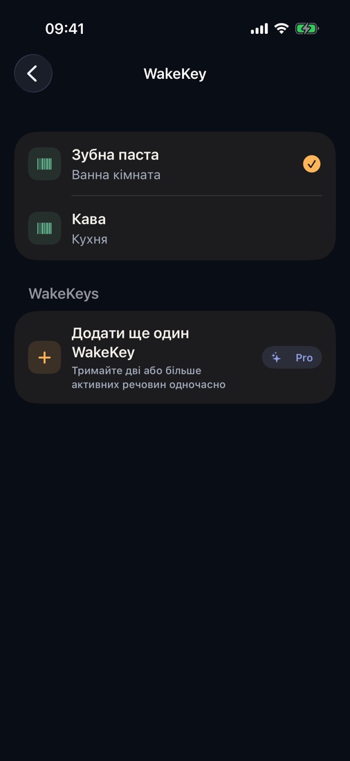 Зубна паста, кава, шампунь або вітаміни можуть стати WakeKey. Нічого не потрібно друкувати.
