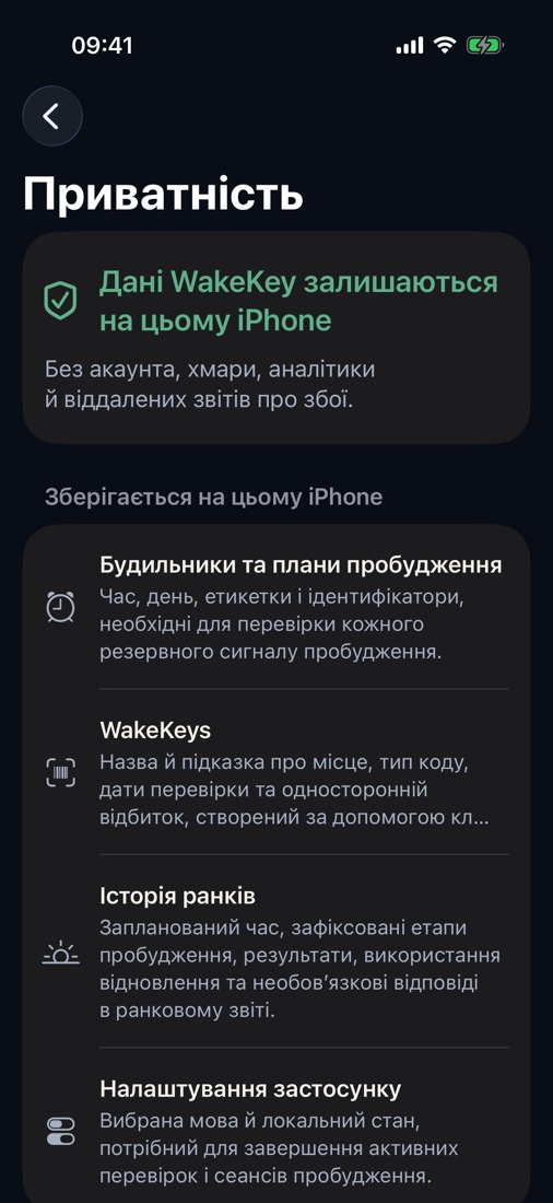Без облікового запису. Без реклами. Без аналітики й стеження. Без відстеження сну та запису з мікрофона. Кадри камери й початкові значення штрихкодів ніколи не зберігаються. Зіставлення виконується локально на iPhone за захищеним відбитком.