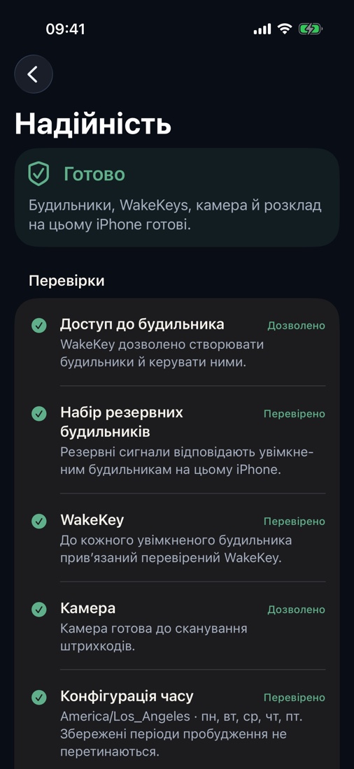 Відскануйте тюбик зубної пасти, пачку кави або флакон шампуню, щоб встати. Додайте повторну перевірку, якщо знову засинаєте. Без акаунта, реклами та стеження.