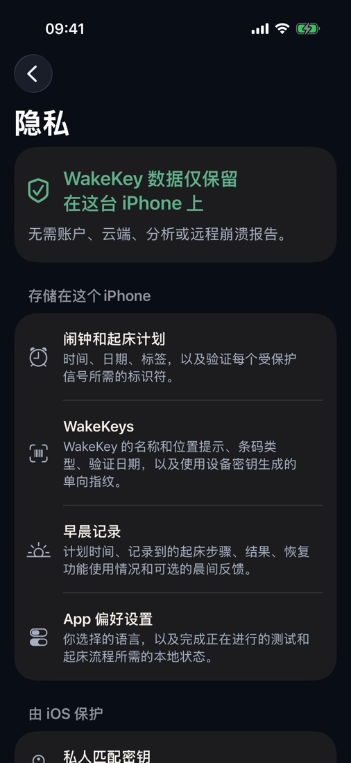 无需账户,没有广告、分析或跟踪。不记录睡眠,也不使用麦克风。相机画面和原始条形码内容不会被保存;匹配使用受保护的本地指纹,完全在 iPhone 上完成。