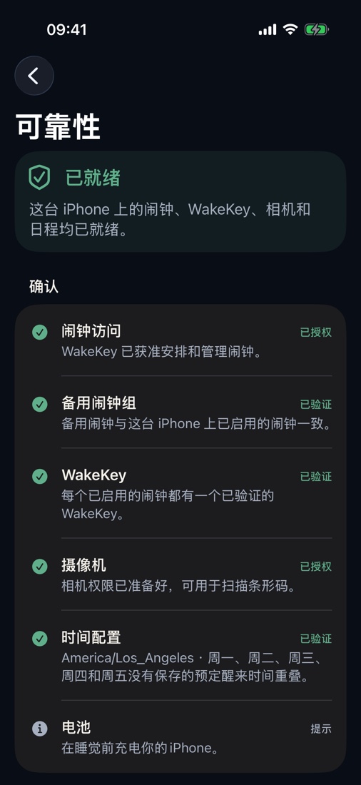 扫描牙膏管、咖啡包装或洗发水瓶,真正离开床铺。如果容易再次入睡,可添加第二次确认。无需账户,没有广告和跟踪。