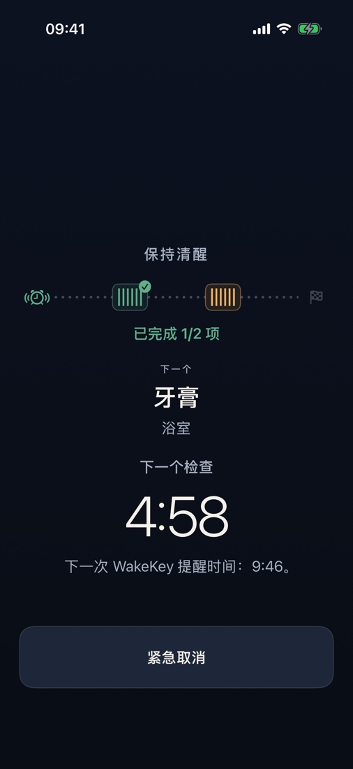 “保持清醒”会在你选择的延时后要求再次扫描同一个WakeKey。