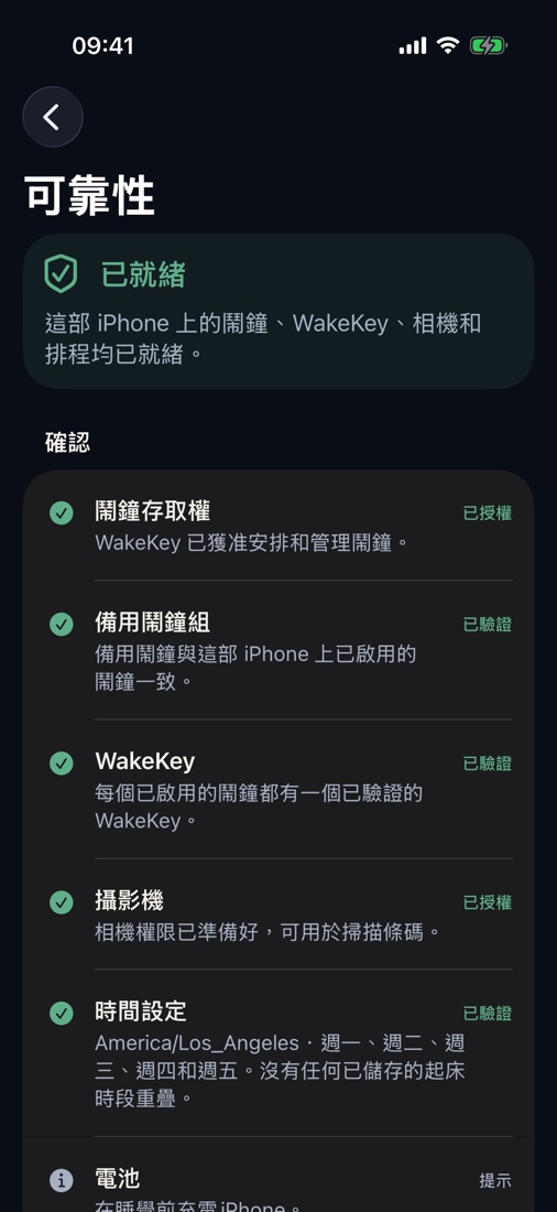 掃描牙膏管、咖啡包裝或洗髮精瓶,真正離開床鋪。如果容易再次入睡,可加入第二次確認。無需帳號,沒有廣告和追蹤。