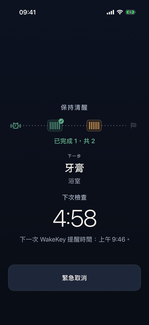 「保持清醒」會在你選擇的延遲後要求再次掃描同一個WakeKey。